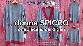 donna SPICCOワンピース♡ 商品の説明ドンナスピッコのワ…