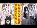 【漫画】いつも塩対応の美人受付嬢が酔った俺を家に送ってくれた→なぜか風呂上がりの人気アイドルと鉢合わせてしまい…ほか【まとめ】【胸キュン漫画ナナクマ】【恋愛マンガ】