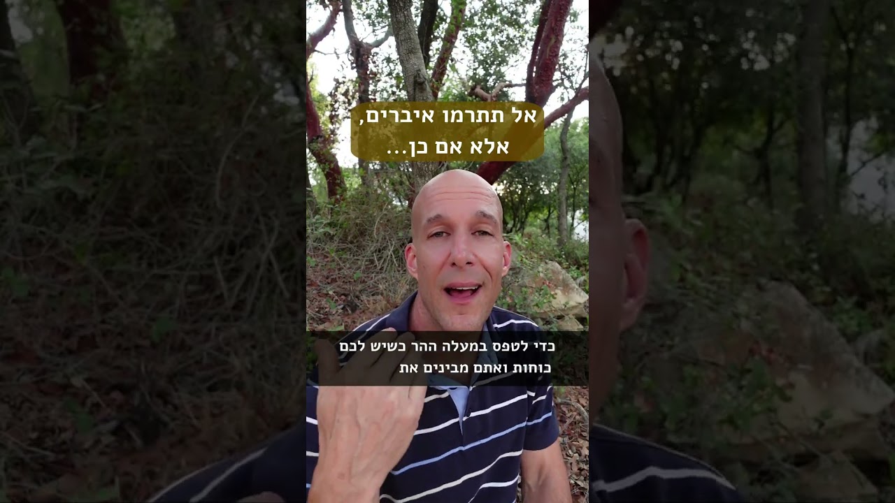 תרומת איברים או הסרת איברים מהגוף פוגעת במערך האנרגטי ואחר כך בתפקוד הפיזי