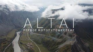 видео: АЛТАЙ 2025 - Первое мотопутешествие в одиночку на Voge DS625X / Часть 1 картинка: АЛТАЙ 2025 - Первое мотопутешествие в одиночку на Voge DS625X / Часть 1