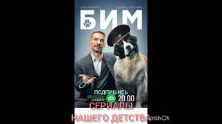 сериал про милицию #собака #собакарубик #собаки #пес#возвращение Мухтара #бим #животные