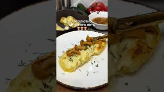 Картошка с готовимдома рецепты reels food rek рецепт еда готовка shorts asmr рек