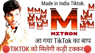 Mitron app review🔥🔥🔥 like as Tiktok || mitron v/s tiktok || #bantiktokinindia #newtechpie .