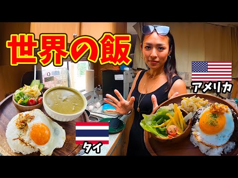 【鬼ヤバい】絶対に外さない世界の絶品飯を紹介します