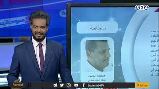 الجريدة/ حمدوك والبرهان وأدبُ الاستقالةِ - عمود الكاتب