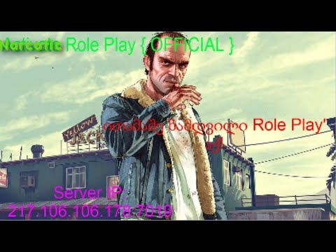 Narcotic Rp დამალობანას Event