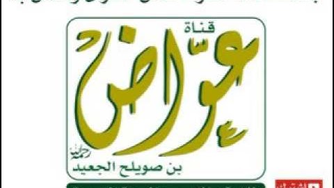111  سورة المسد  ـ معاذ الدويك