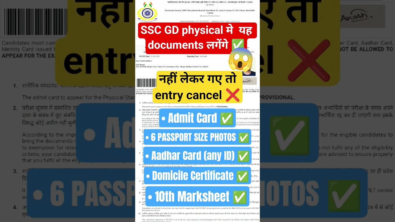 SSC GD physical documents | SSC GD physical me kaun kaun se documents lekar jaye | SSC GD CISF bhel