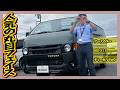 アースカラー×丸目フェイス!ボンネットスムージングやマットブラック施工!車中泊対応ベッドキット装備!車内を上質に演出する茶木目パネル!走8km!追加カスタム大歓迎!BIG-X11&ETC付♪