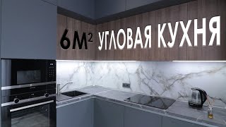 картинка: Угловая кухня 6 кв.м. 2021 из материала Феникс | Алан Мебель