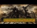 Watch Quran Suniye Aur Sunaiye - 5th March 2019 - ARY Qtv Online In HD