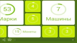 игра 94 процента уровень 71 из этого можно собрать коллекцию игра 94 процента уровень 71 из этого можно собрать коллекцию