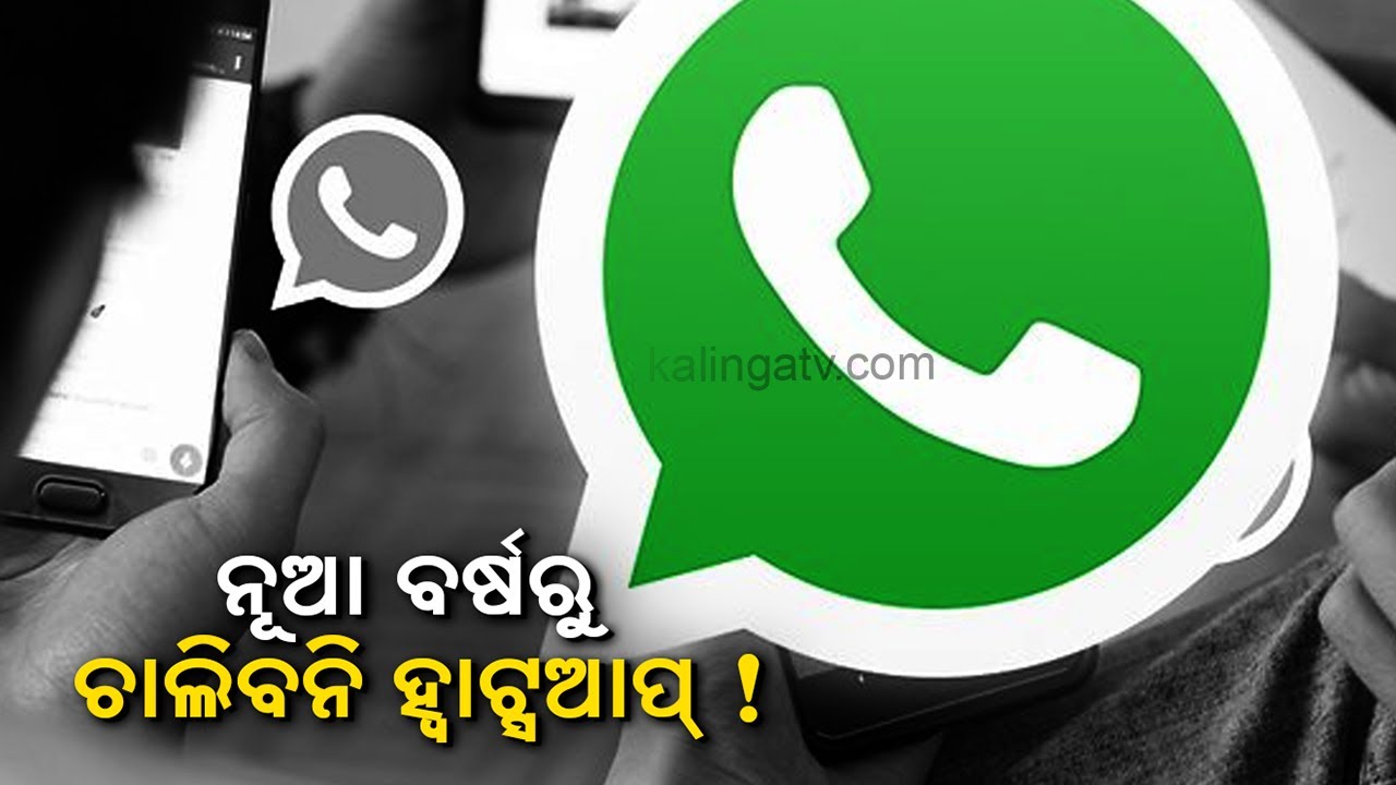 whatsapp-to-stop-running-on-certain-smartphones-after-dec-31-pulse