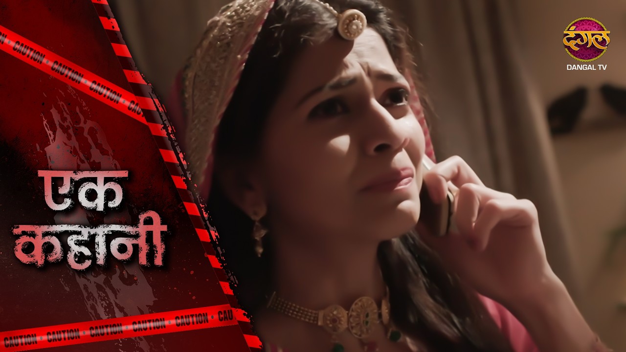 Ek Kahani | MOH  | Episode 835 | Hindi Show