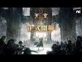 天堂2M｜全服排行：6 掉寶日還不快掛克塔嗎？︱JG Game