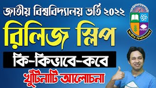 NU রিলিজ স্লিপ ২০২২ | জাতীয় বিশ্ববিদ্যালয় ভর্তি ২০২২ | NU Release Slip 2022 | NU Release slip Review