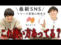 【最新SNS】mixi2って何なんだ?【9番街レトロ】