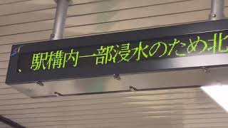 札幌市営地下鉄南北線の影響