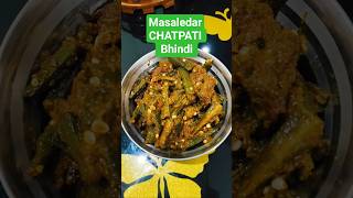Bhindi Masala Recipe #shorts #bhindi #bhindirecipe #bhindimasala #recipe #trending #viral #bhindifry