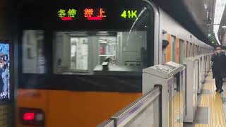 50050型　青山一丁目駅発車