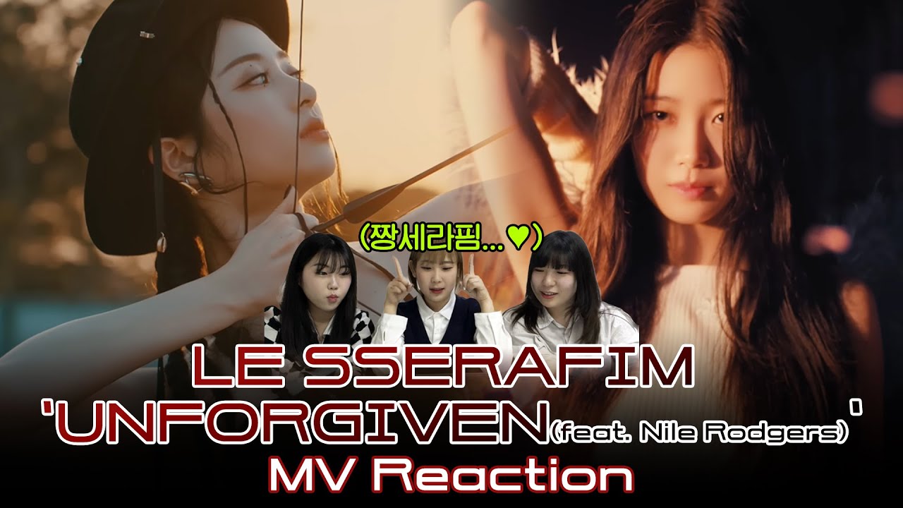 르세라핌 ‘UNFORGIVEN' 뮤비 리액션 | LE SSERAFIM MV REACTION ep.9