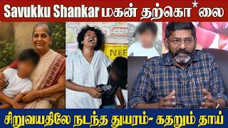 Savukku Shankar Son Passed Away😭 Shocking Incident | What Really Happened? Truth Revealed Savukku Shankar Son Passed Away😭 Shocking Incident | What Really Happened? Truth Revealed