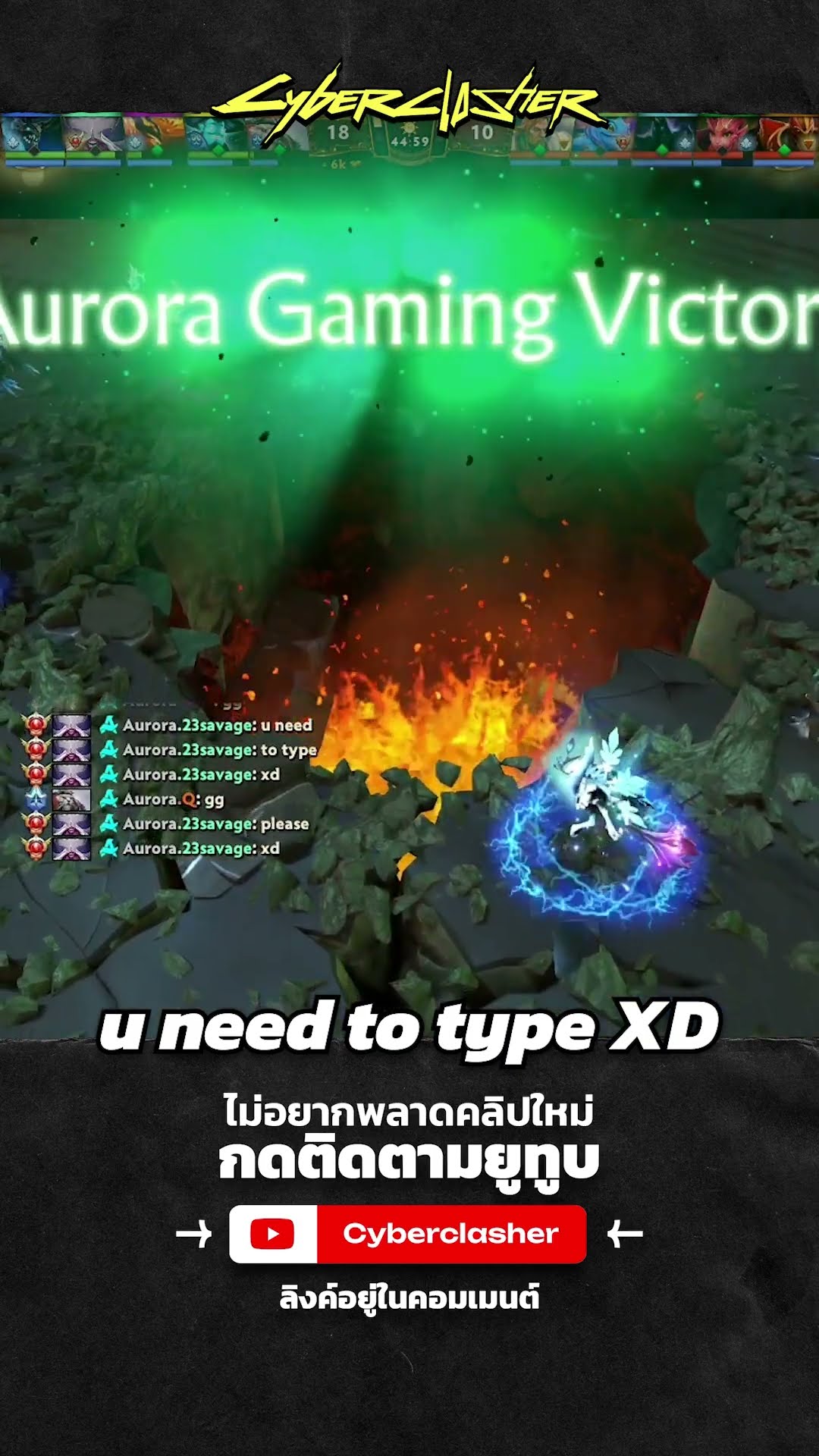 u need to type XD #cyberclasher  #dota2 #aurora