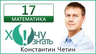 Видеоурок 17 по Математике Демоверсия ГИА 2013 Видеоурок 17 по Математике Демоверсия ГИА 2013