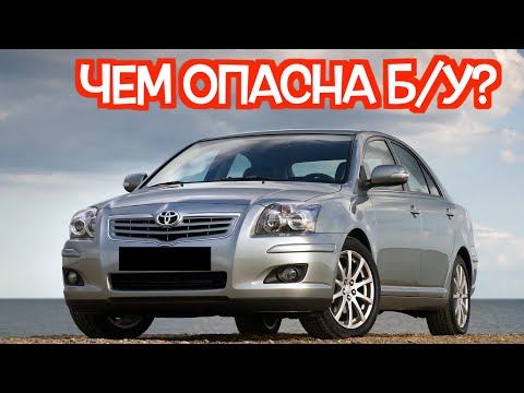 Подержанный Тойота Авенсис Т250 - посмотрите на эти проблемные места перед покупкой