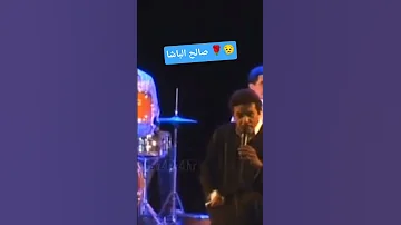 صالح الباشا Salh Lbacha Hassanamghar Salhlbacha 