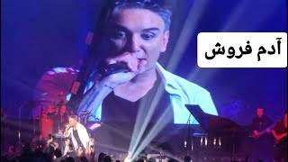 Shadmehr Aghili Adam Foroush Live In Concert Dallas 2025 شادمهر عقیلی آدم فروش اجرای زنده کنسرت