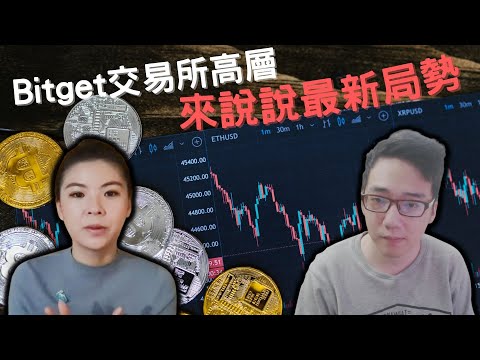 交易所如何應對 後FTX時期 2023 最新局勢!!