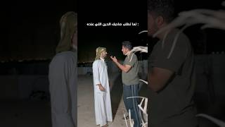 جلغ مغ | لما تدين حد وتطلبه فلوسك 😅