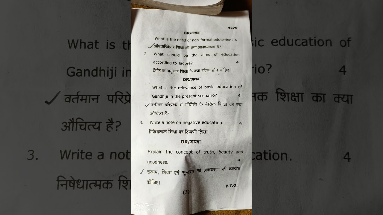 uprtou bed 1st semester 2025 paper