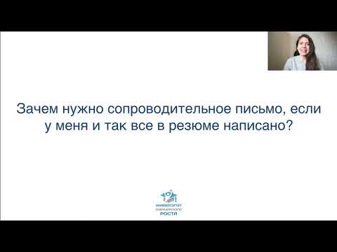 Как составить сопроводительное письмо? Продающее сопроводительное письмо. Инструкция по созданию.