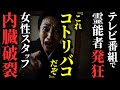 【怖い話】[コトリバコ亜種] お蔵入りした「人魚のミイラ」鑑定ロケ。霊能者が発狂した本当の理由…2chの怖い話「人魚のミイラ・親切な友人」【ゆっくり怪談】