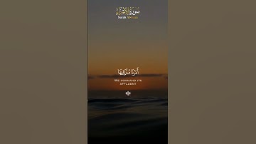 - تلاوة خاشعة للشيخ ياسر الدوسري من سورة الإسراء ( وإذآ أردنآ أن نهلك قرية أمرنا مترفيها )🌹