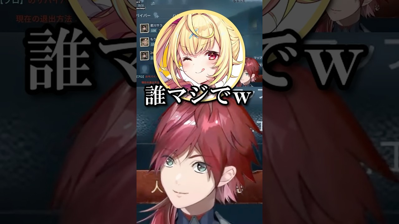野良の人みたいな名前のエビオに爆笑するローレンたちｗ【にじさんじ/にじさんじ切り抜き/ローレン・イロアス/エクス・アルビオ/星川サラ/健屋花那】 #にじさんじ #にじさんじ切り抜き