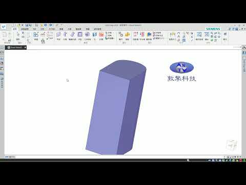 Solid Edge使用【相交】建立複合特徵