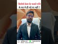 डिवोर्स केस के चलते पति के घर मे ही रहे या नहीं? #divorce