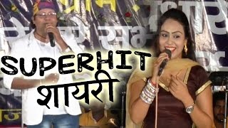 मुझे डूब जाने दे इन आँखों मैं || हॉटेस्ट शायरी || Live Stage Sayari Program 2017 || Raj Cassettes