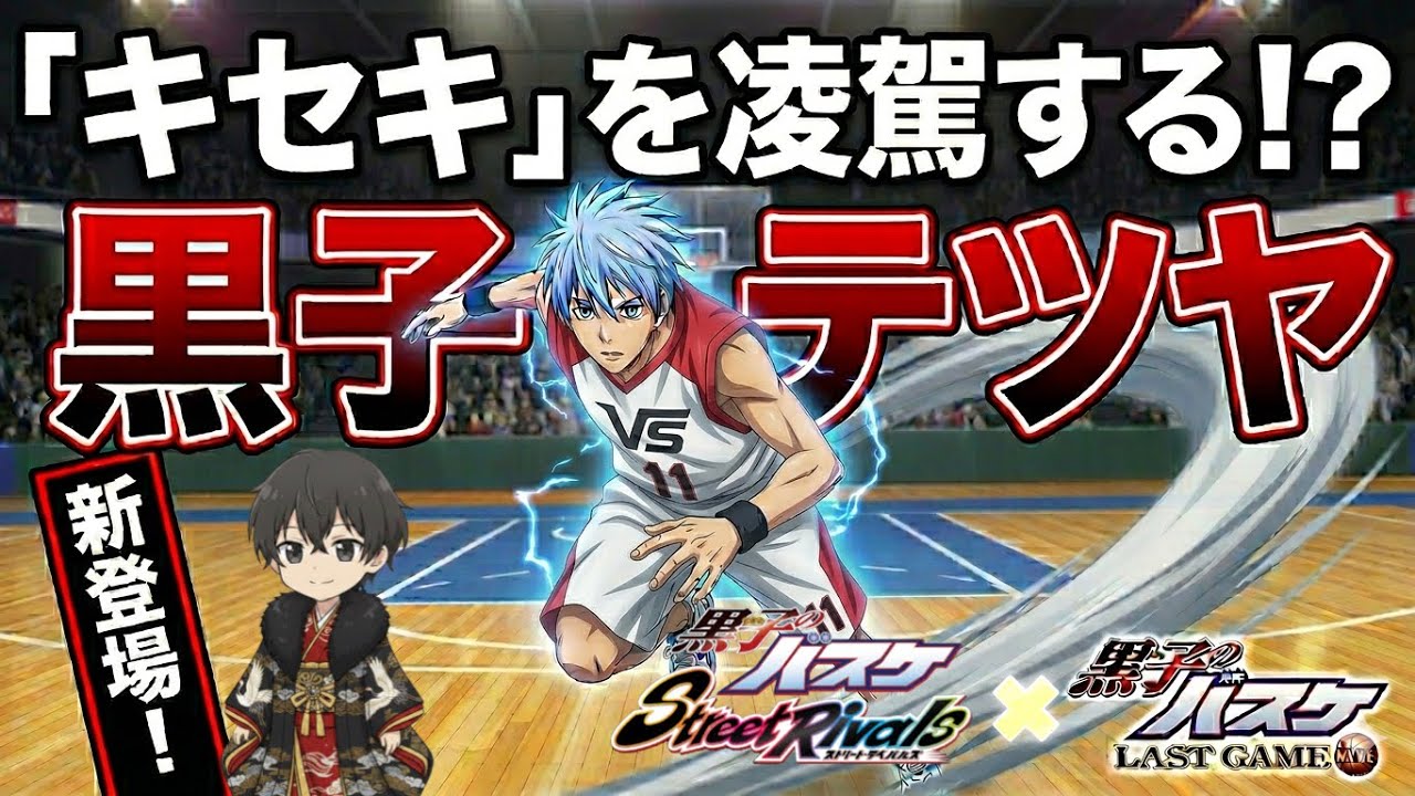 黒子のバスケSR】LG黒子のボードパスが強すぎる…笑【2K高画質配信