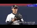 オリックス・バファローズ山﨑福也　生存率１０％といわれる脳腫瘍から奇跡の復活