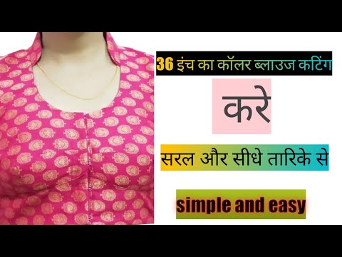 36 inch Collar Blouse cutting in Hindi ||कॉलर ब्लाउज cutting || by @RavindraTutorialsFX