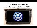 Штатная магнитола Volkswagen Witson 8241