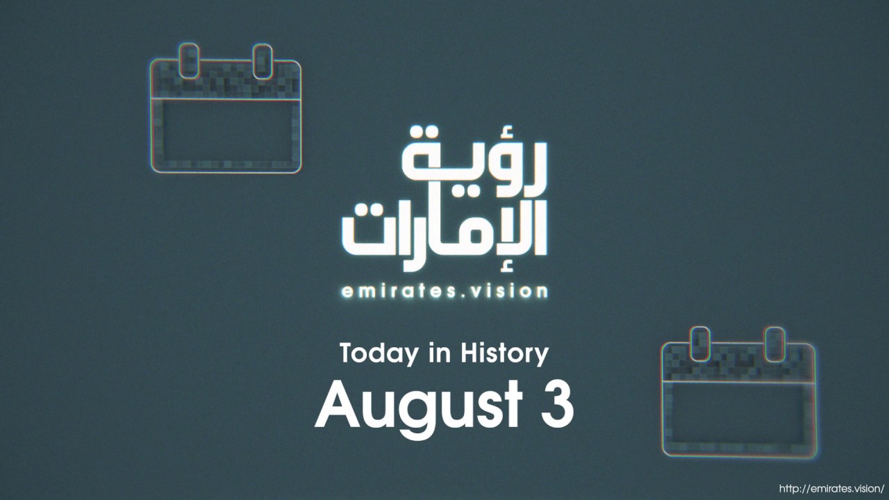 emirates.vision | Today In History August 3
