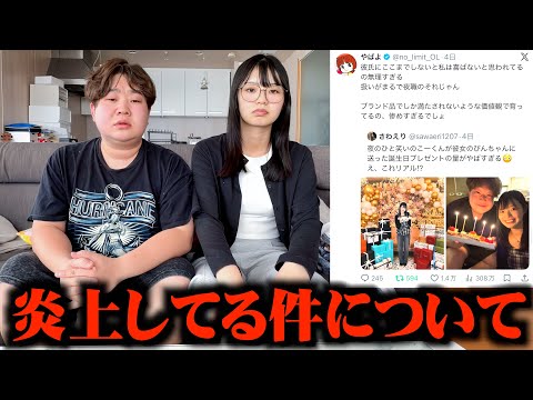 【物議】ステゴロパンチャーズの切り抜き投稿、コメント欄で賛否