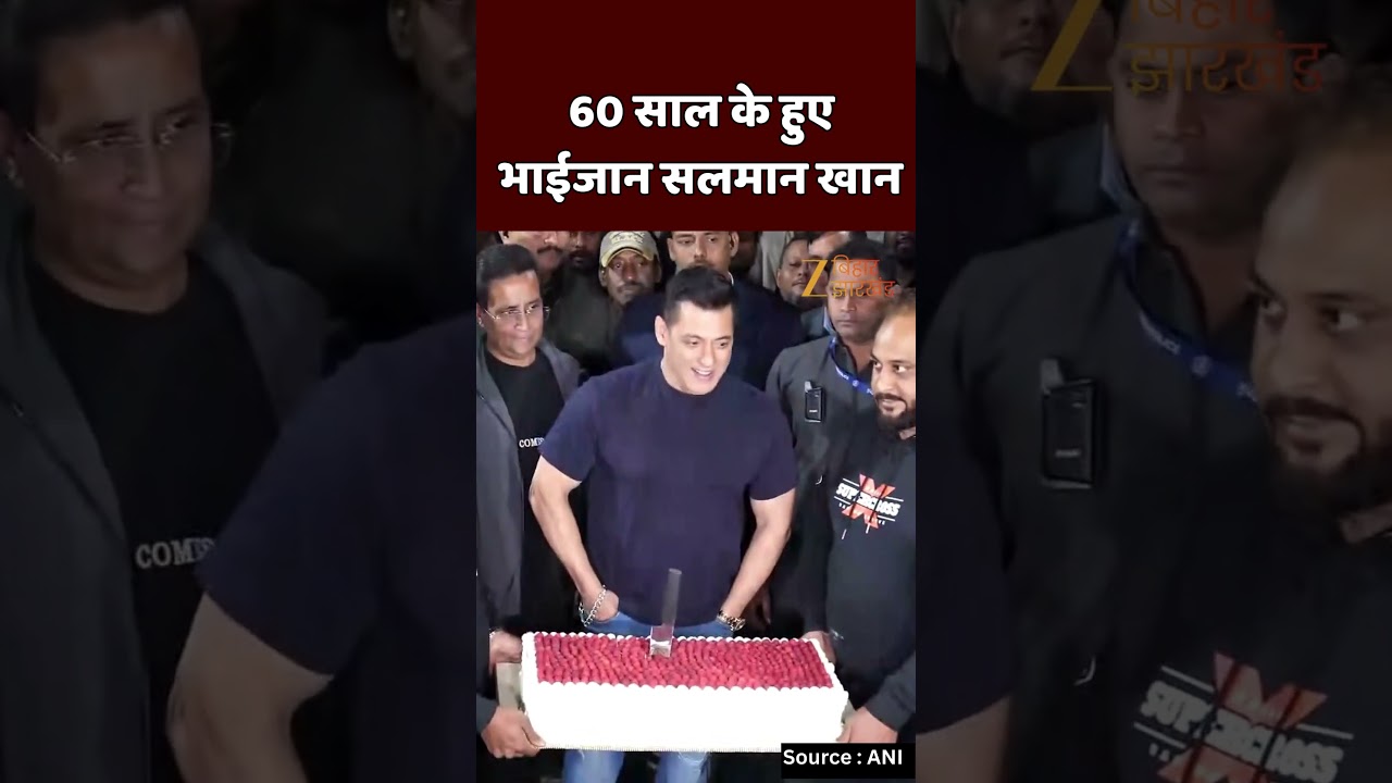 Salman Khan 60th birthday: सलमान खान ने धूमधाम से मनाया 60वां बर्थडे