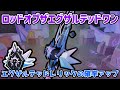 【フィッシュ】7種類の突然変異が付いたエンチャントレリックを台座に設置してロッドオブザエグザルテッドワンをゲットする方法🐟エグザルテッドレリック【Roblox / ロブロックス】【Fisch】
