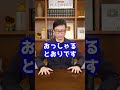 「小倉」について訂正させていただきます#Shorts